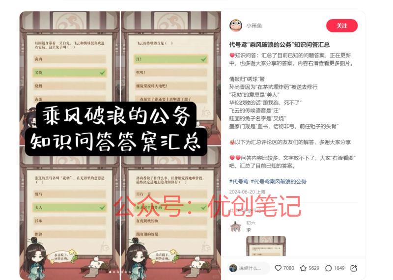 小红书最近6小时低粉爆款…#情报-搞钱线报📢论坛-网创交流-优创圈